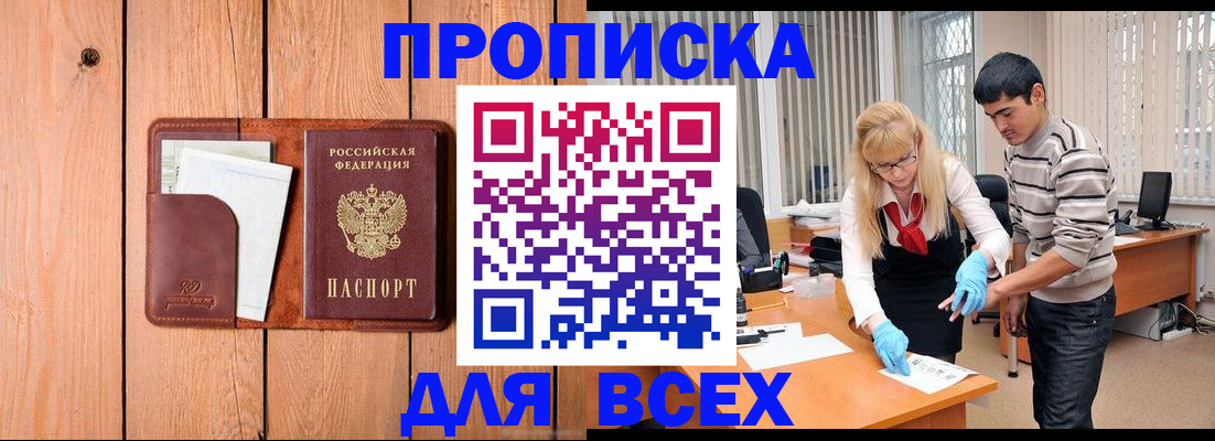 временная регистрация собственник в Хилке