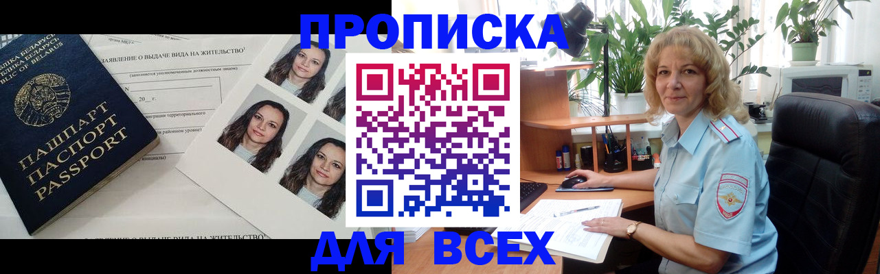 временная регистрация 2025 в Хилке