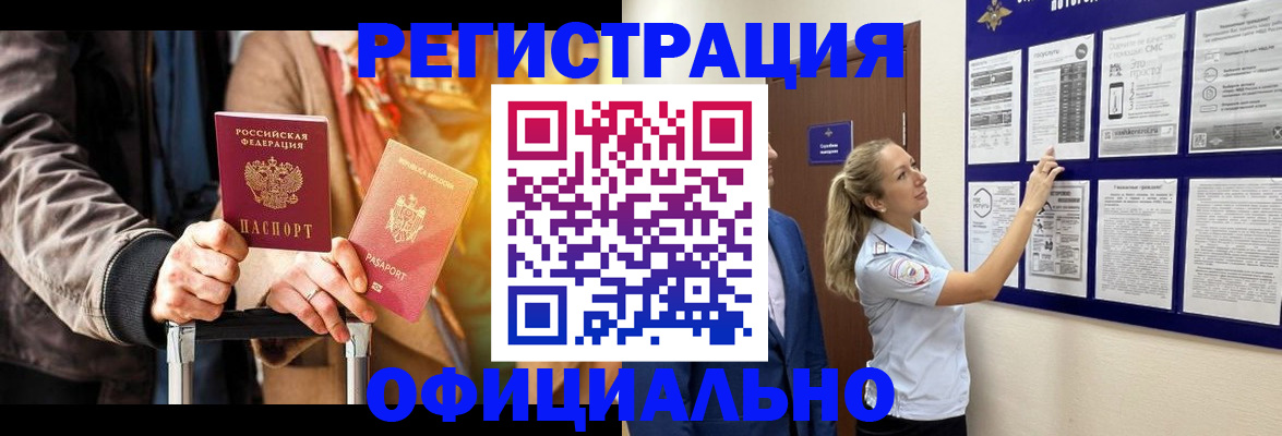 прописка для школы в Хилке